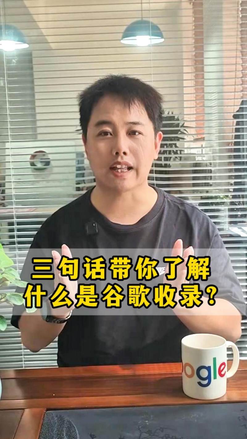 Google 색인이란 무엇인가를 설명하는 세 가지 단어