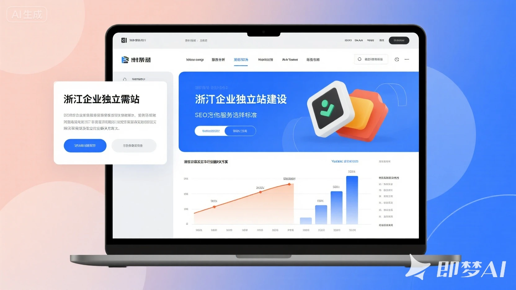 저장성 독립 방송국 건설 : SEO 최적화 서비스를 선택하는 방법은 무엇입니까?