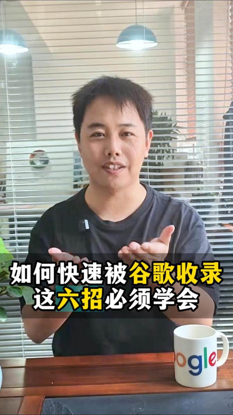 Google에서 빠르게 색인을 생성하는 방법, 다음 6 가지 트릭을 배워야 합니다.