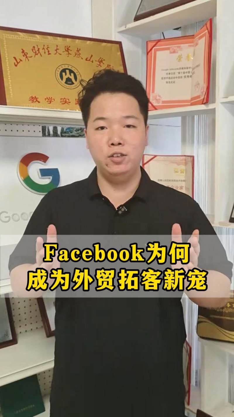 페이스북이 해외 무역 고객의 새로운 선호도가 된 이유