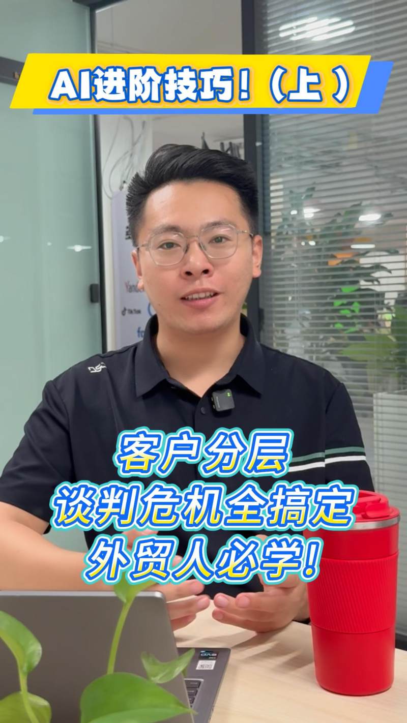 AI 고급 기술! 고객 계층화, 협상 위기 완벽 정복, 외무원 필독 상편