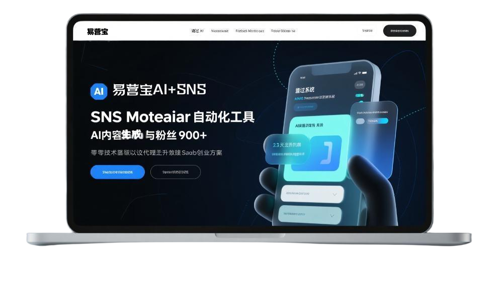 AI+SNS社媒营销系统实测：3天涨粉5000+的秘诀