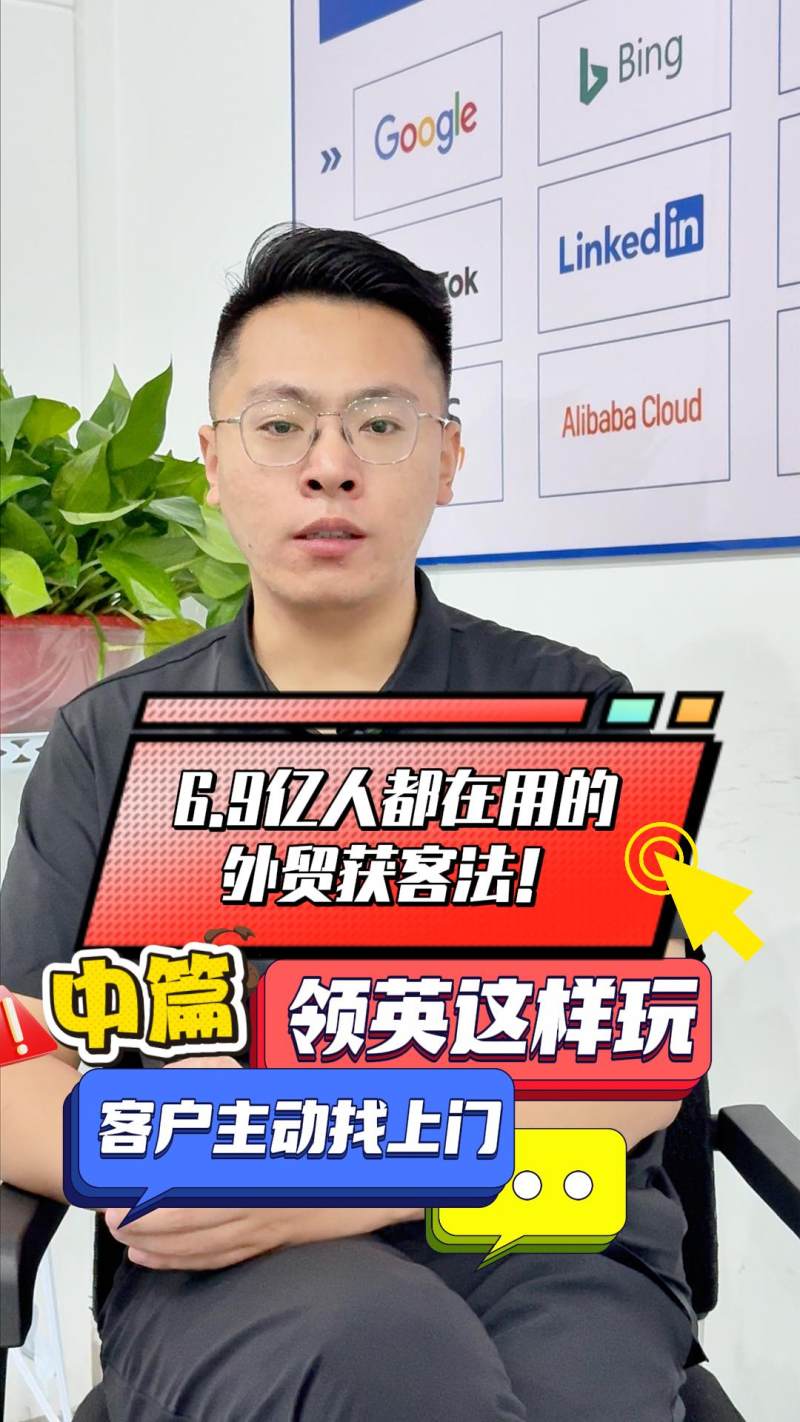 6.9억 명이 사용하는 B2B 수출 고객 확보 비법! 링크드인 활용법, 고객이 직접 찾아옵니다~ 중편