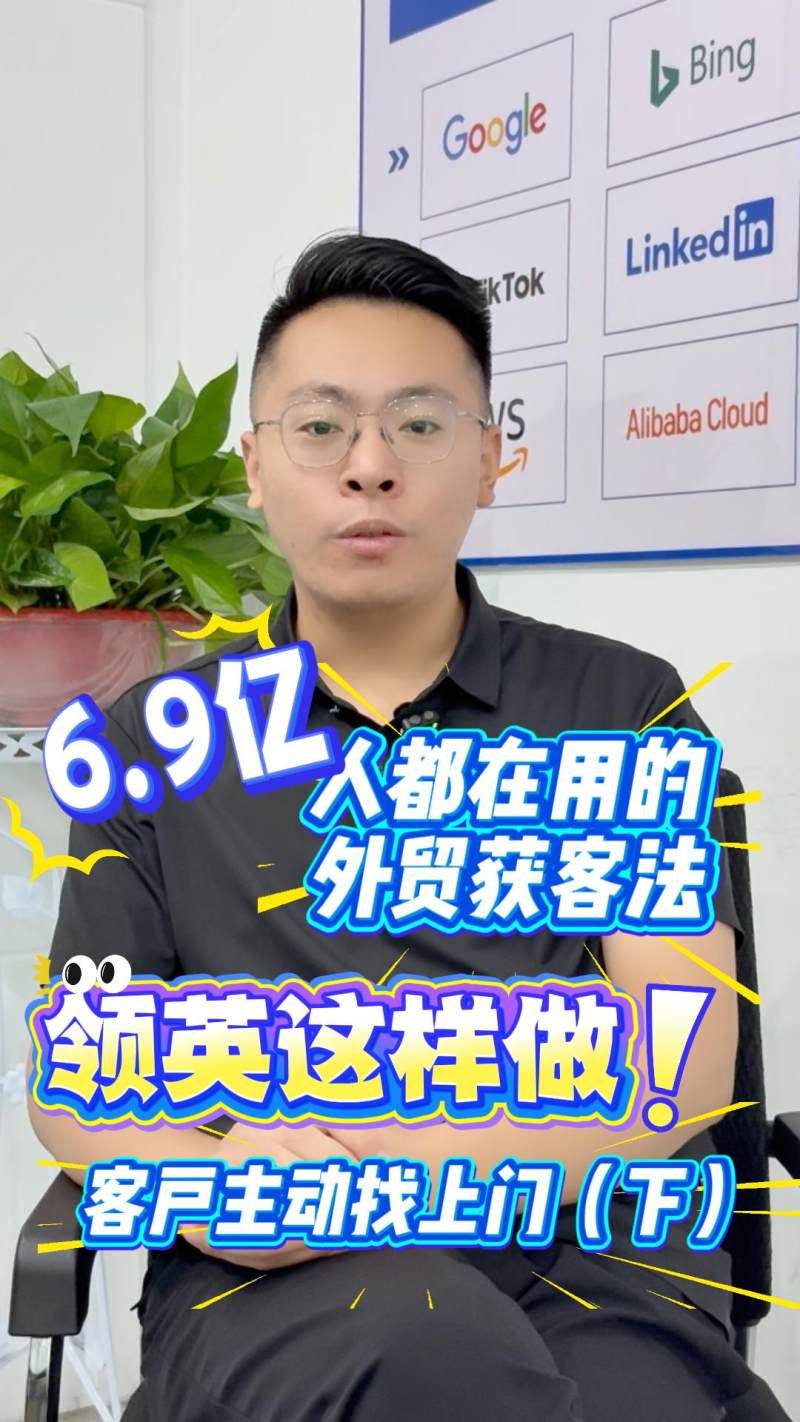 6.9억 명이 사용하는 해외무역 고객 확보 비법! 링크드인 활용법, 고객이 직접 찾아옵니다~ 다음 편