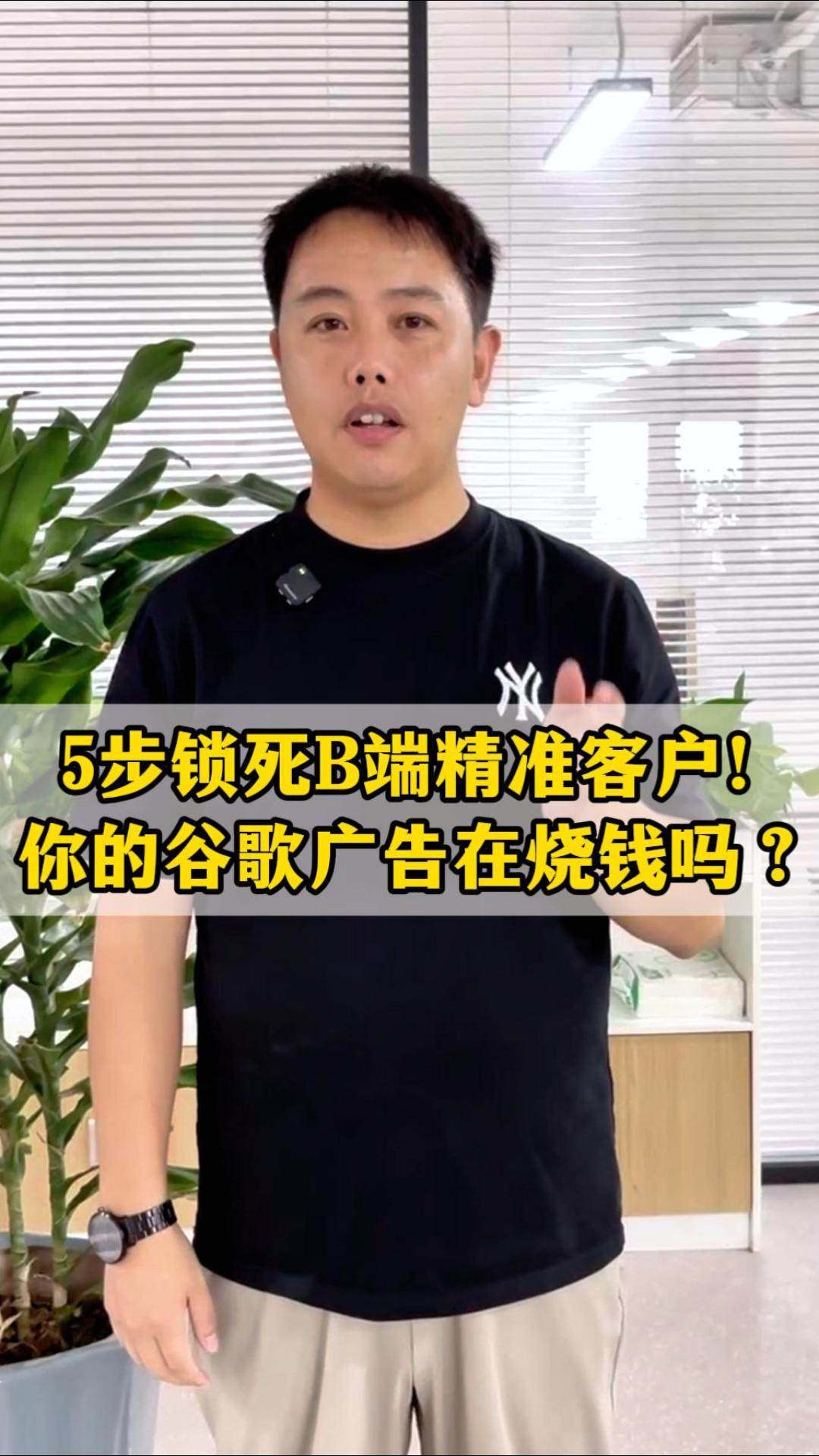 B2B 고객을 5단계로 확실히 잡아라! 구글 광고로 돈을 태우고 있나요?