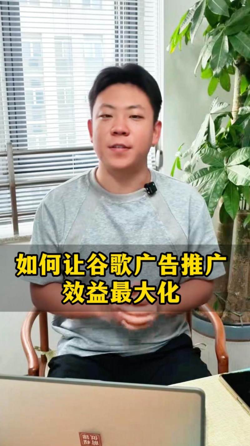 구글 광고 홍보 효과 극대화하는 방법