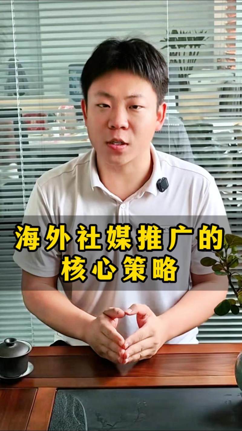 해외 소셜 미디어 홍보를 위한 핵심 전략