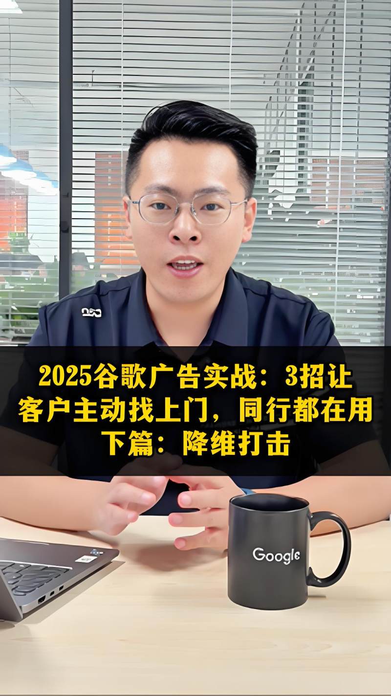 2025년 구글 광고 실행 다음: 고객 확보 드롭 스트라이크를 위한 3가지 팁