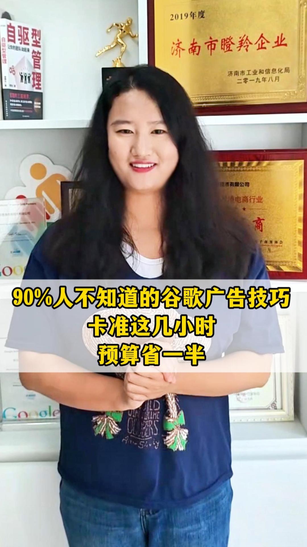  90% 사람들이 모르는 구글 광고 기술: 정확한 몇 시간을 포착하면 예산을 반으로 절약