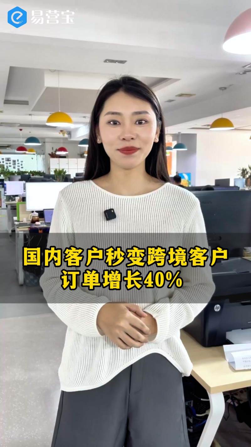 국내 고객에서 해외 고객으로 전환, 주문 증가 40%