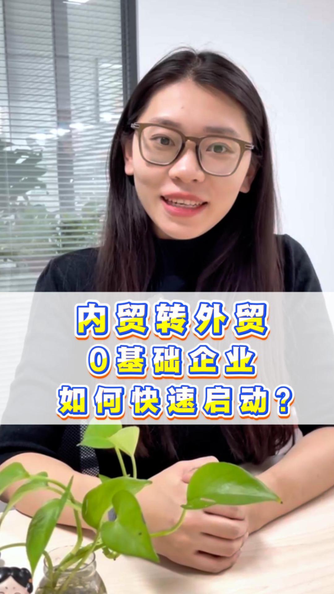 내수업무를 수출로 전환: 기초 시설 없는 기업, 어떻게 신속하게 시작할까요?