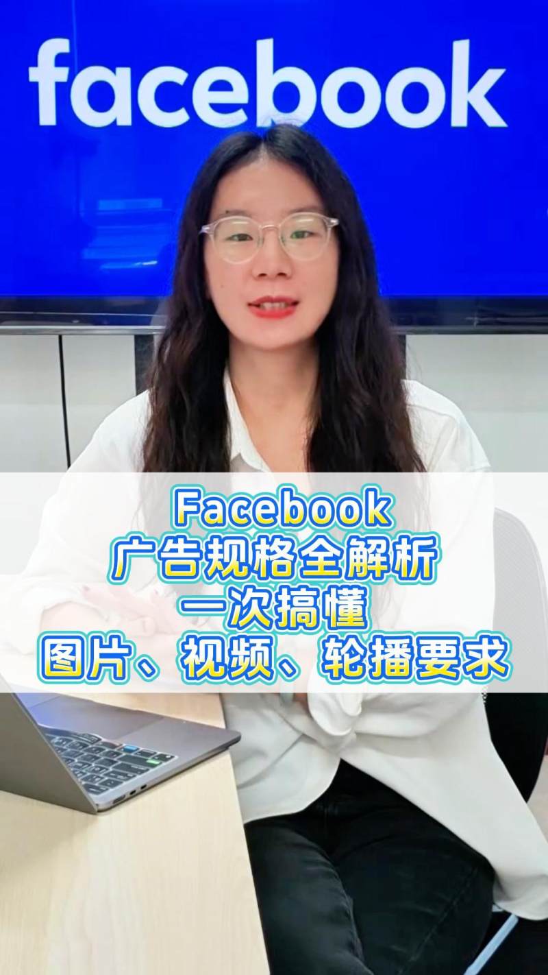 페이스북 광고 규격 완벽 해설｜이미지, 동영상, 캐러셀 요구사항 한 번에 파악