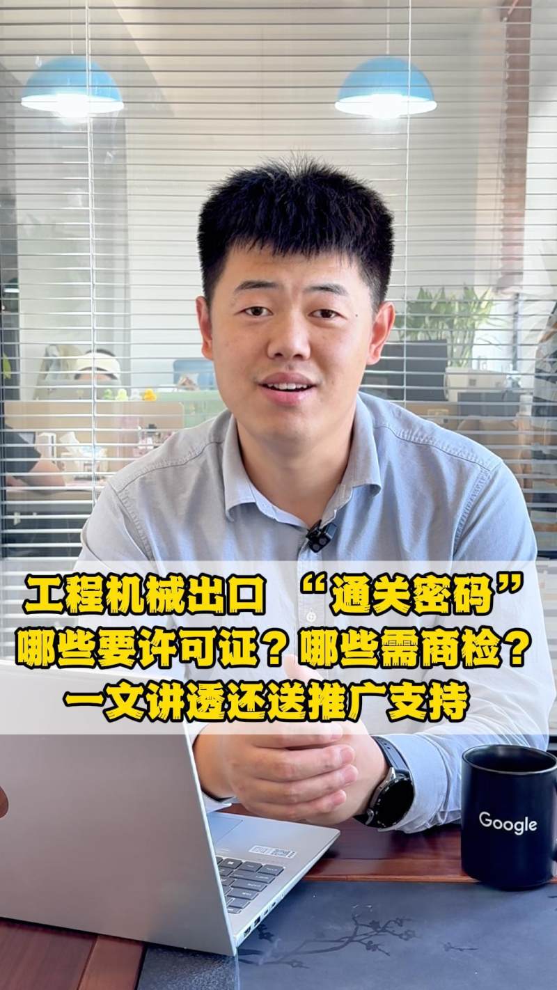 공학 기계 수출 