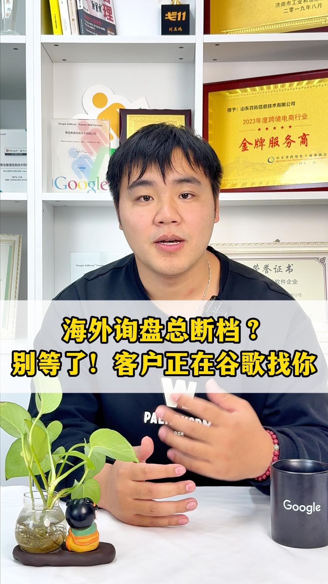 해외 문의는 항상 끊기나요? 기다리지 마세요! 고객이 Google에서 여러분을 찾고 있습니다!
