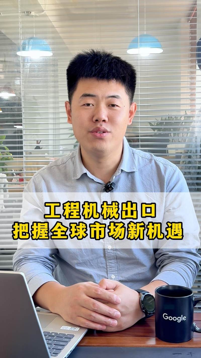 엔지니어링 기계 수출: 글로벌 시장의 새로운 기회 잡기