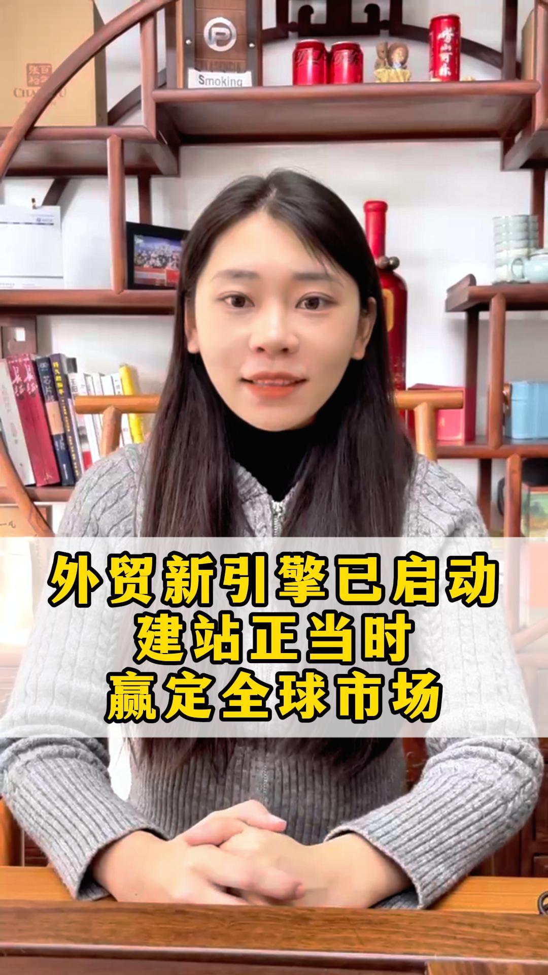 외贸新引擎 가동, 웹사이트 구축 적기, 글로벌 시장 선점