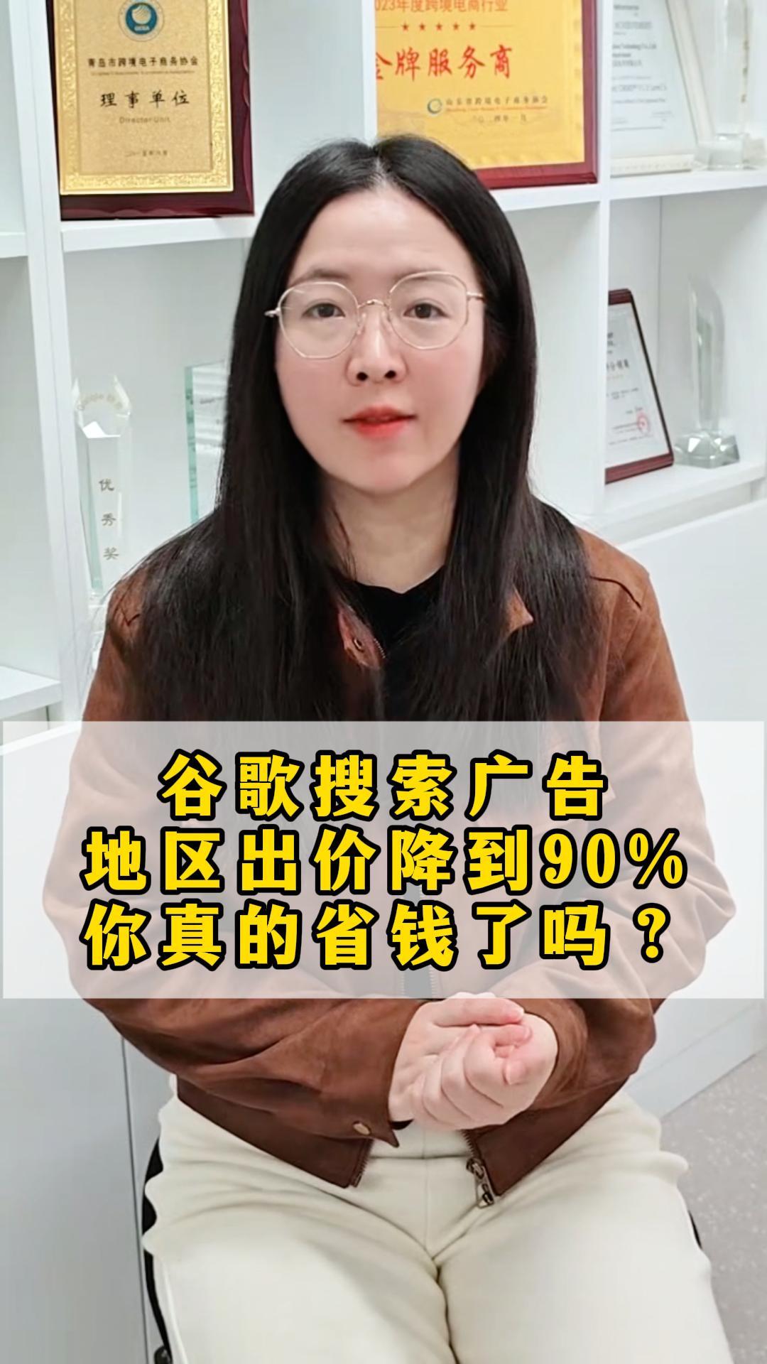 구글 검색 광고, 지역 출가 90% 할인, 정말省钱했나요?