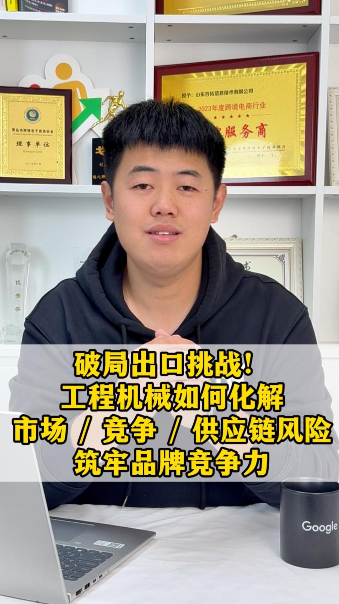 수출 난관을 돌파하라! 건설기계가 시장/경쟁/공급망 리스크를 해결하고 브랜드 경쟁력을 구축하는 방법