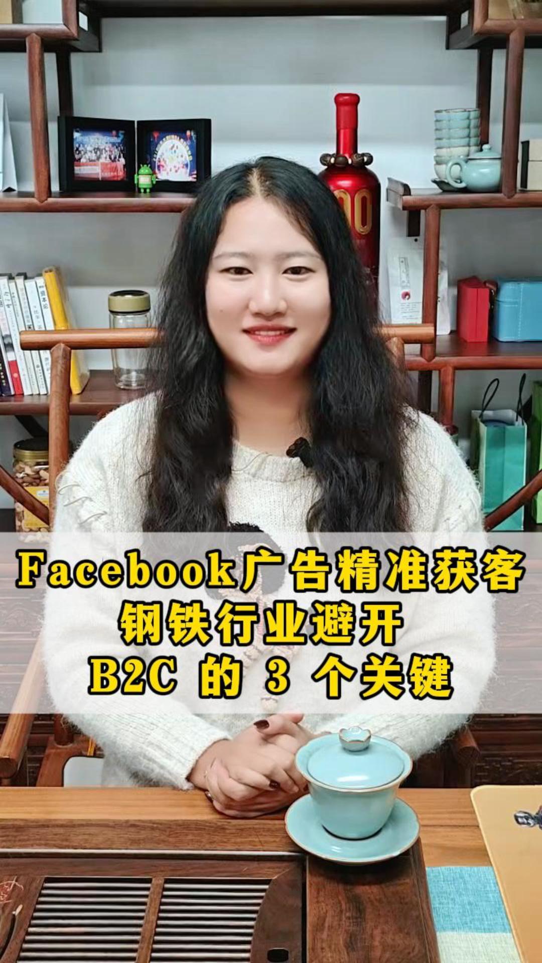 정밀한 고객 확보를 위한 FB 광고: 철강 업계에서 B2C를 피하기 위한 3가지 핵심 요소 정밀한 고객 확보를 위한 FB 광고: 철강 업계에서 B2C를 피하기 위한 3가지 핵심 요소