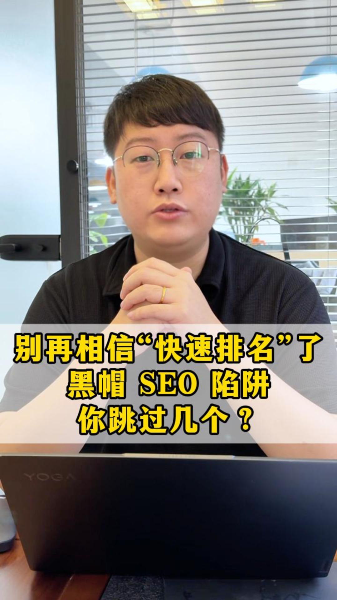 더 이상 '빠른 순위'를 믿지 마세요! 얼마나 많은 블랙햇 SEO 함정에 빠져 보셨나요? 더 이상 '빠른 순위'를 믿지 마세요! 얼마나 많은 블랙햇 SEO 함정에 빠져 보셨나요?