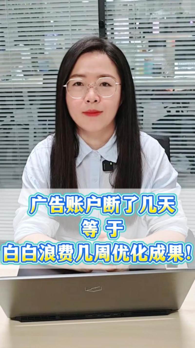 광고 계정이 며칠 동안 다운되면 몇 주 동안 최적화에 투자한 노력이 낭비되는 셈입니다!