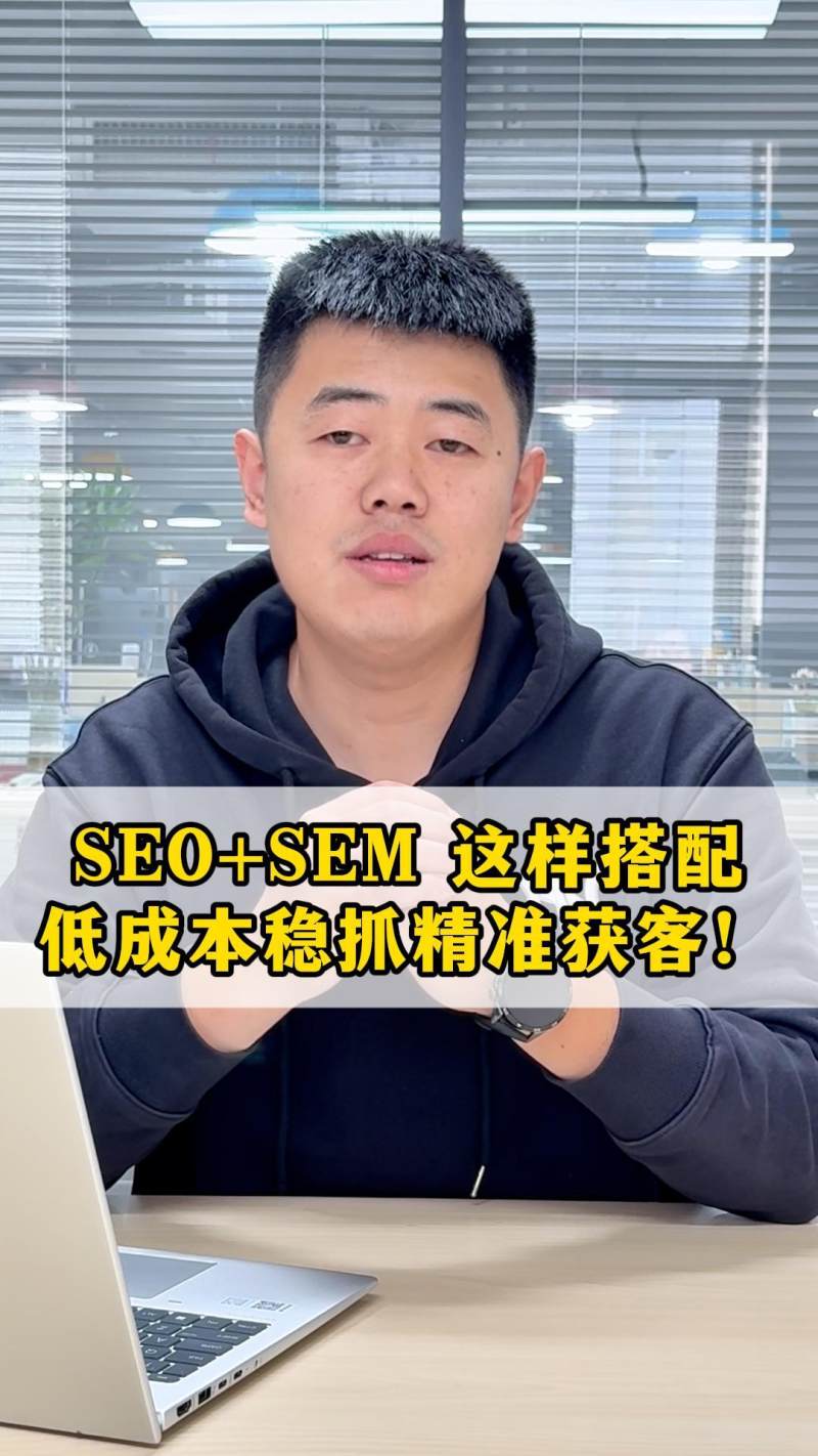  SEO + SEM으로 저비용으로 안정적으로 정확한 고객 파악!