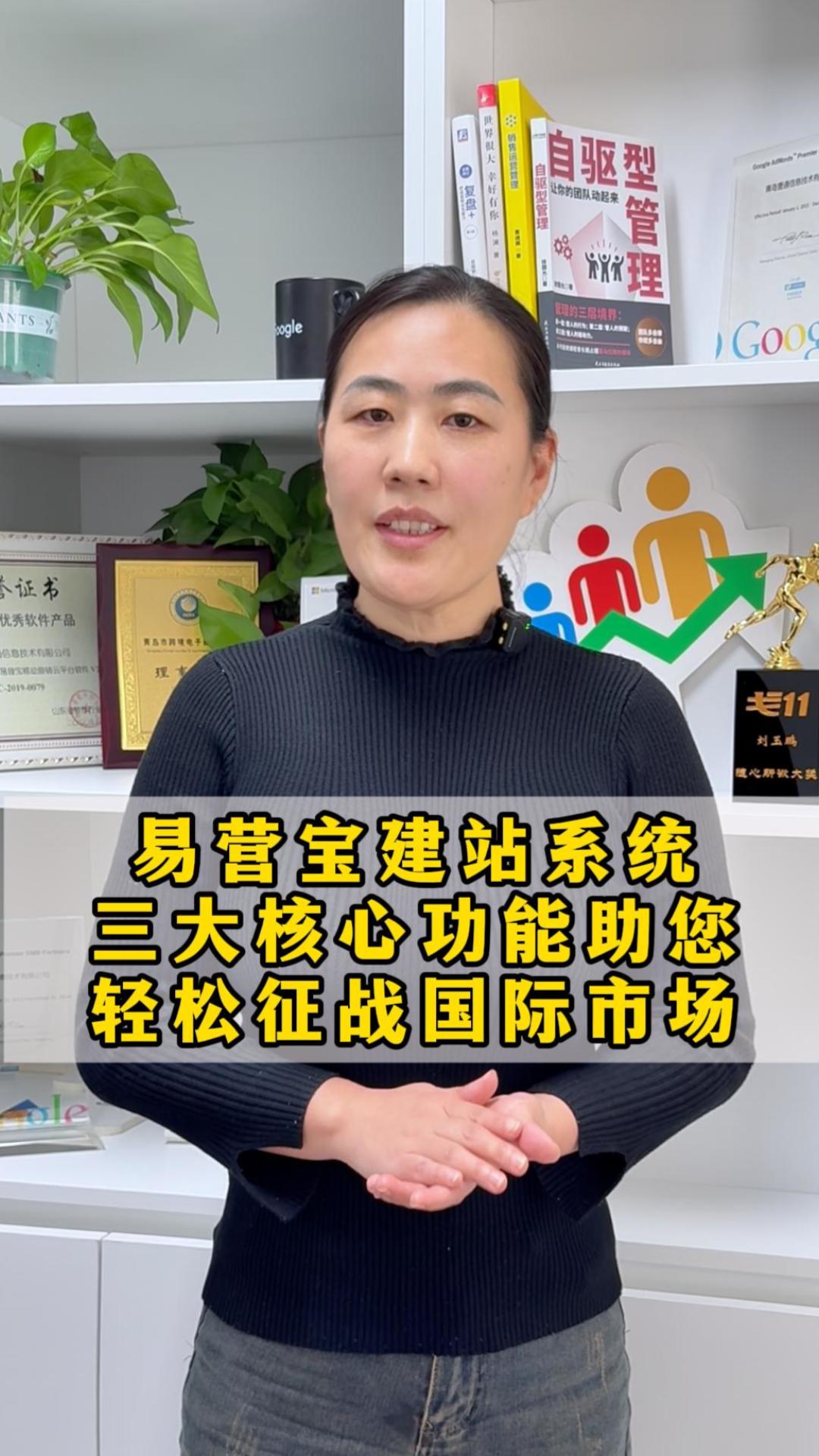 이잉바오 웹사이트 시스템, 3대 핵심 기능으로 글로벌 시장 진출을 쉽게 이잉바오 웹사이트 시스템, 3대 핵심 기능으로 글로벌 시장 진출을 쉽게