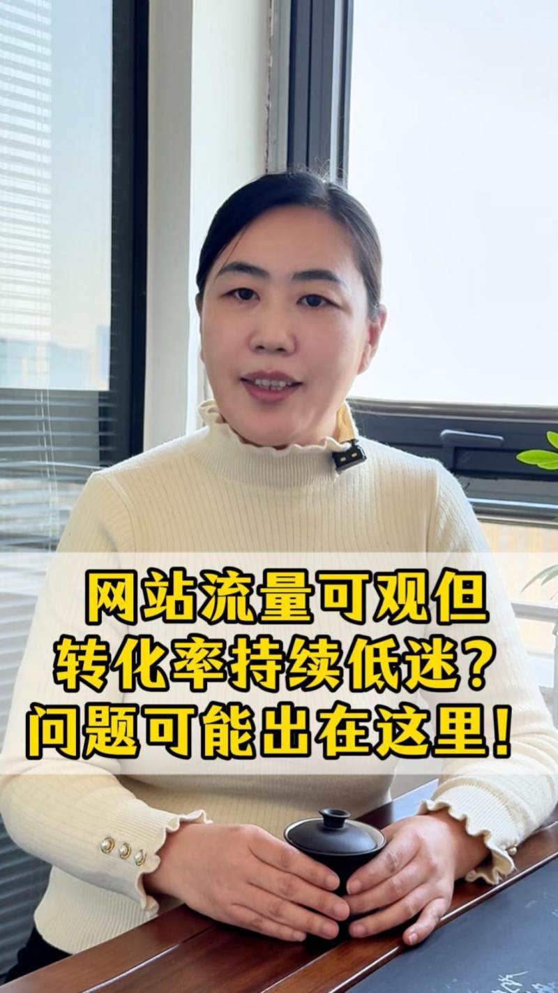 웹사이트 트래픽은 많지만 전환율이 지속적으로 낮은 이유? 문제는 귀사의 웹사이트 시스템에 마케팅 요소가 부족하기 때문일 수 있습니다