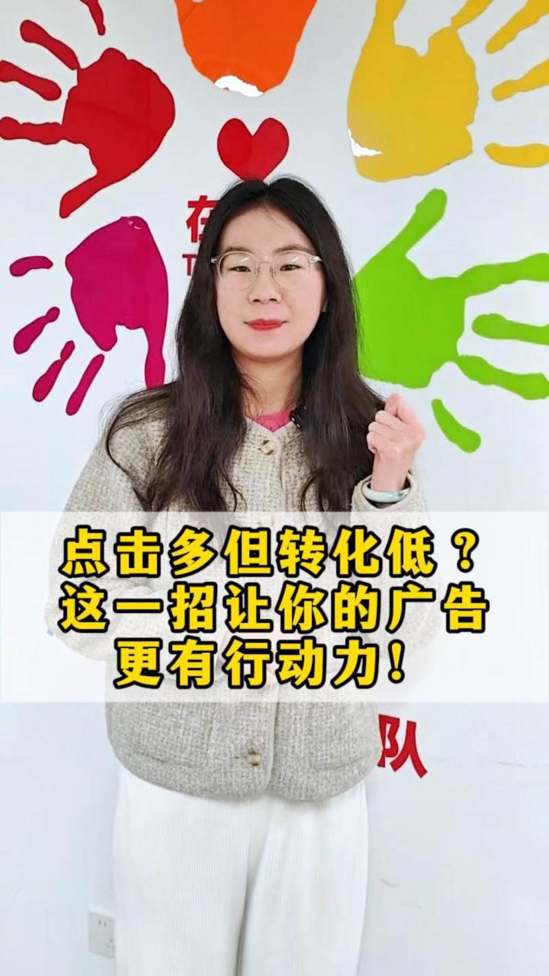 클릭수는 많은데 전환율은 낮나요? 이 팁을 활용하면 광고 효과가 더욱 높아집니다!