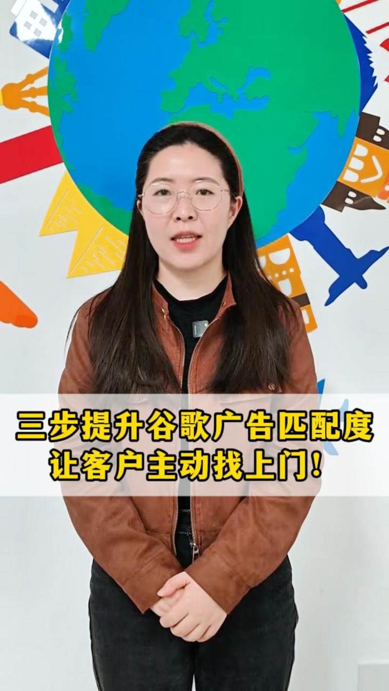  3단계로 구글 광고 적합성을 높여 고객이 직접 찾아오게 하세요!