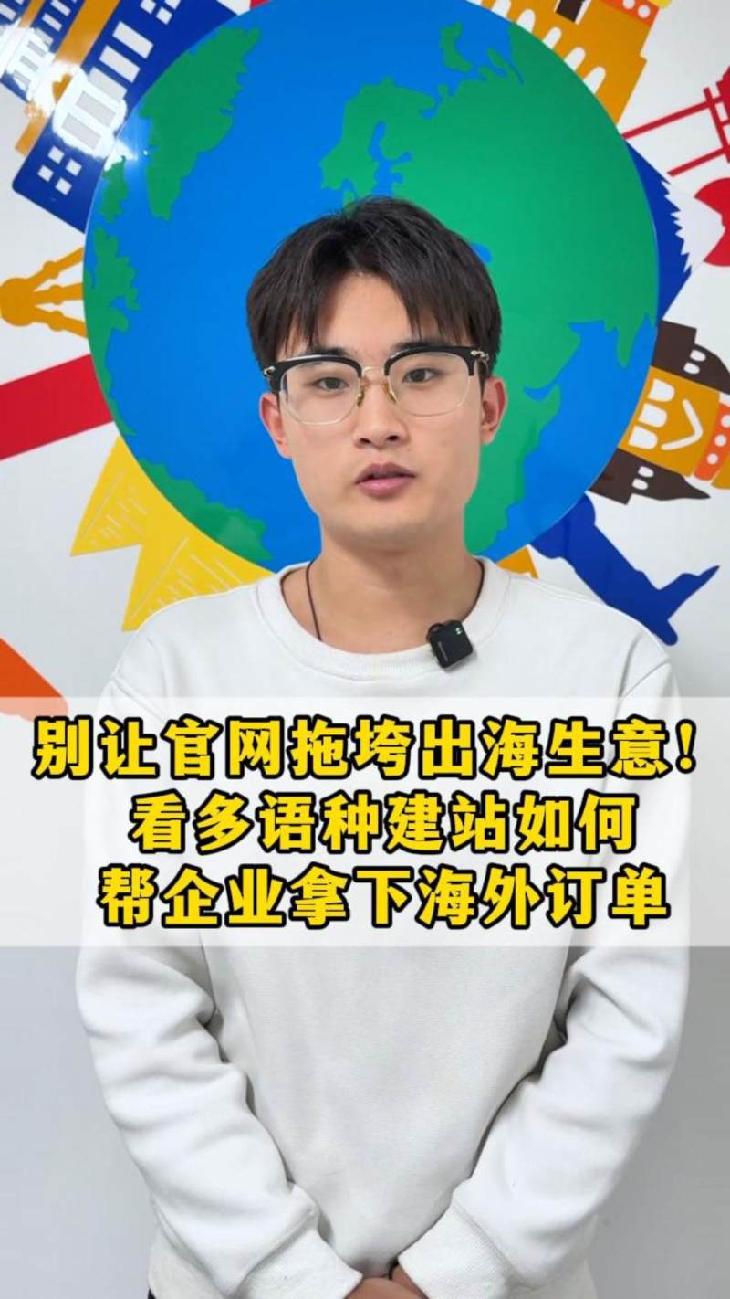 해외 주문을 놓치지 마세요! 다국어 웹사이트가 기업의 해외 수주 확보에 어떻게 도움이 되는지 알아보세요.