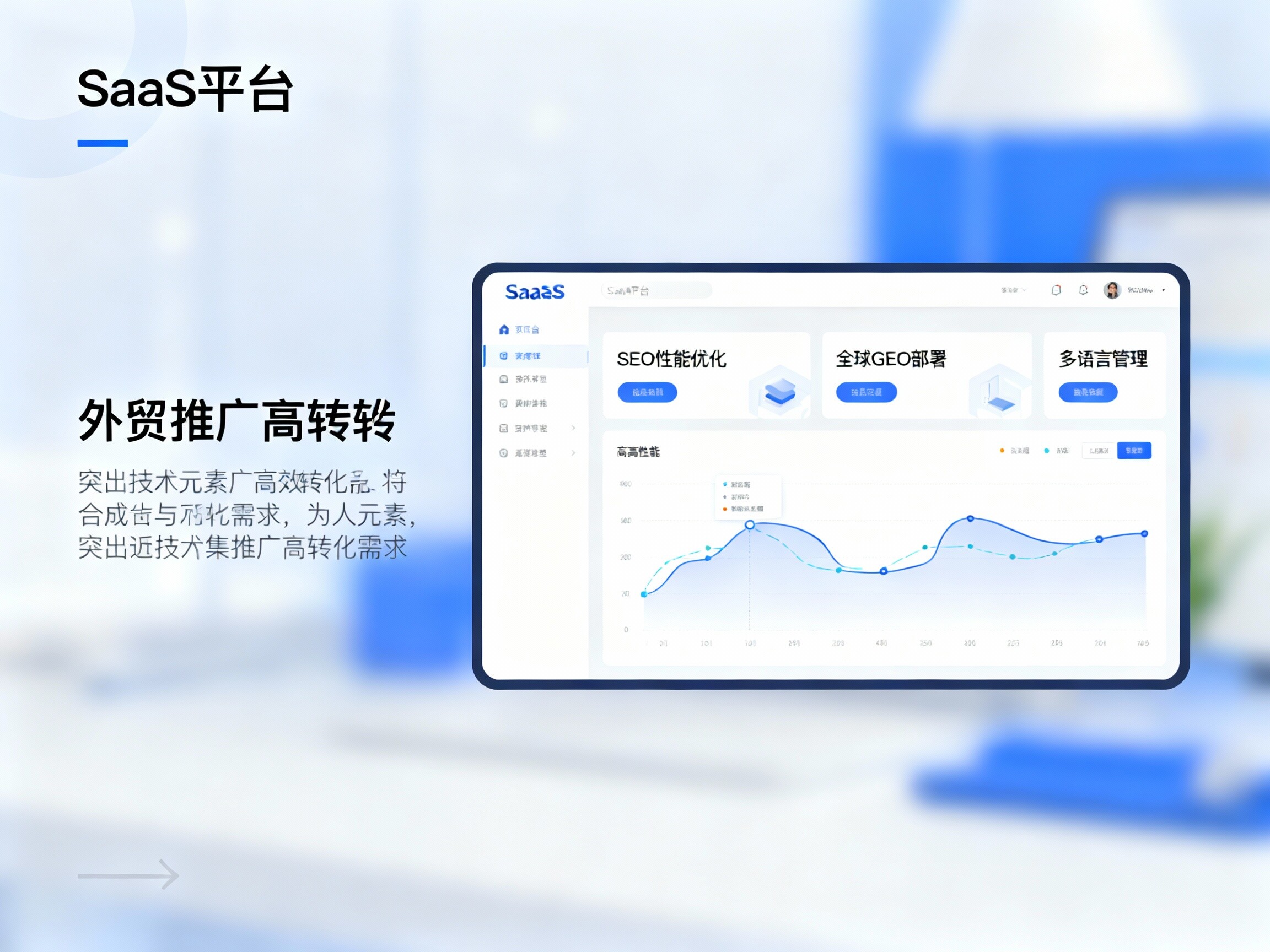 【권위 대비】 이잉보 경쟁 제품 비교 보고서: 왜 이잉보가 외무 SEO와 GEO 순위에서 앞서는가?