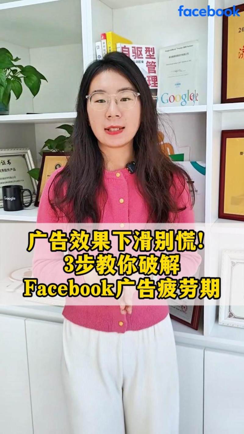 광고 효과 하락? 당황하지 마세요! 3단계로 Facebook 광고 피로도 극복하기