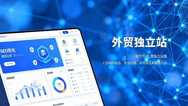 【浙江出海首选】独立站建设浙江:易营宝原生SEO,铸就高转化率的“跨境电商数字资产”! 【浙江出海首选】独立站建设浙江:易营宝原生SEO,铸就高转化率的“跨境电商数字资产”!