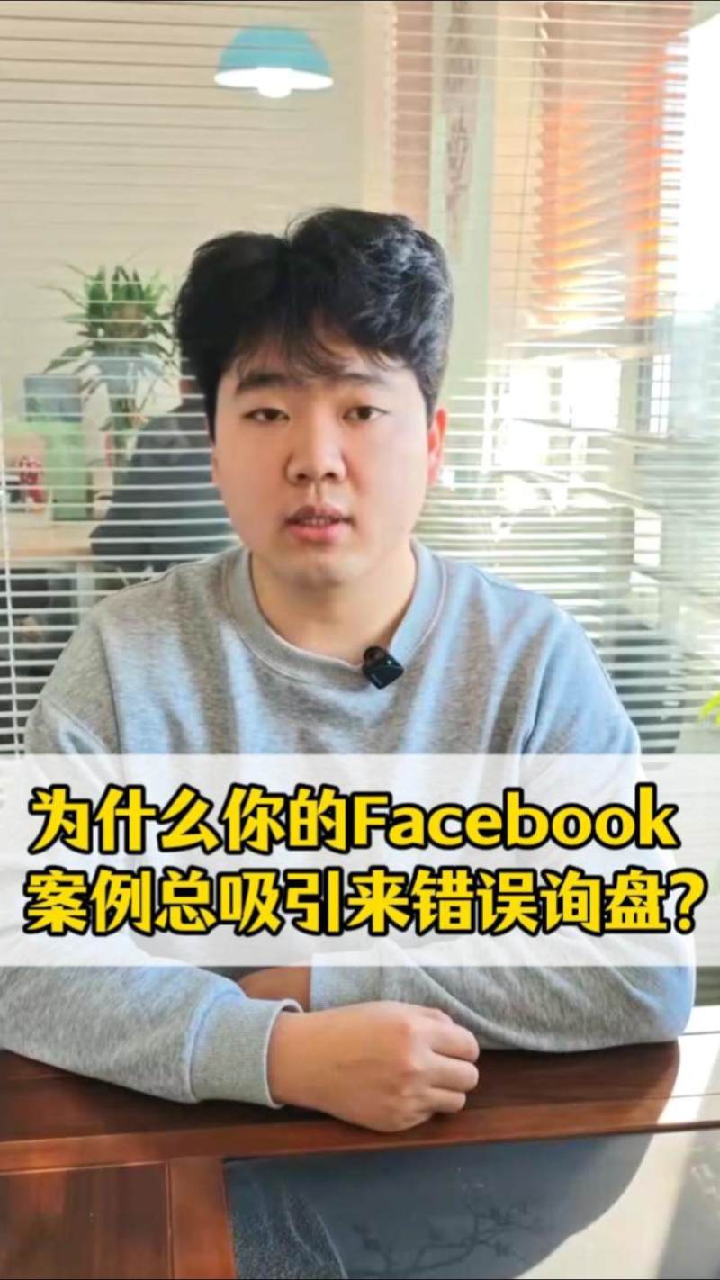  페이스북 케이스에 항상 잘못된 문의가 들어오는 이유는 무엇인가요?