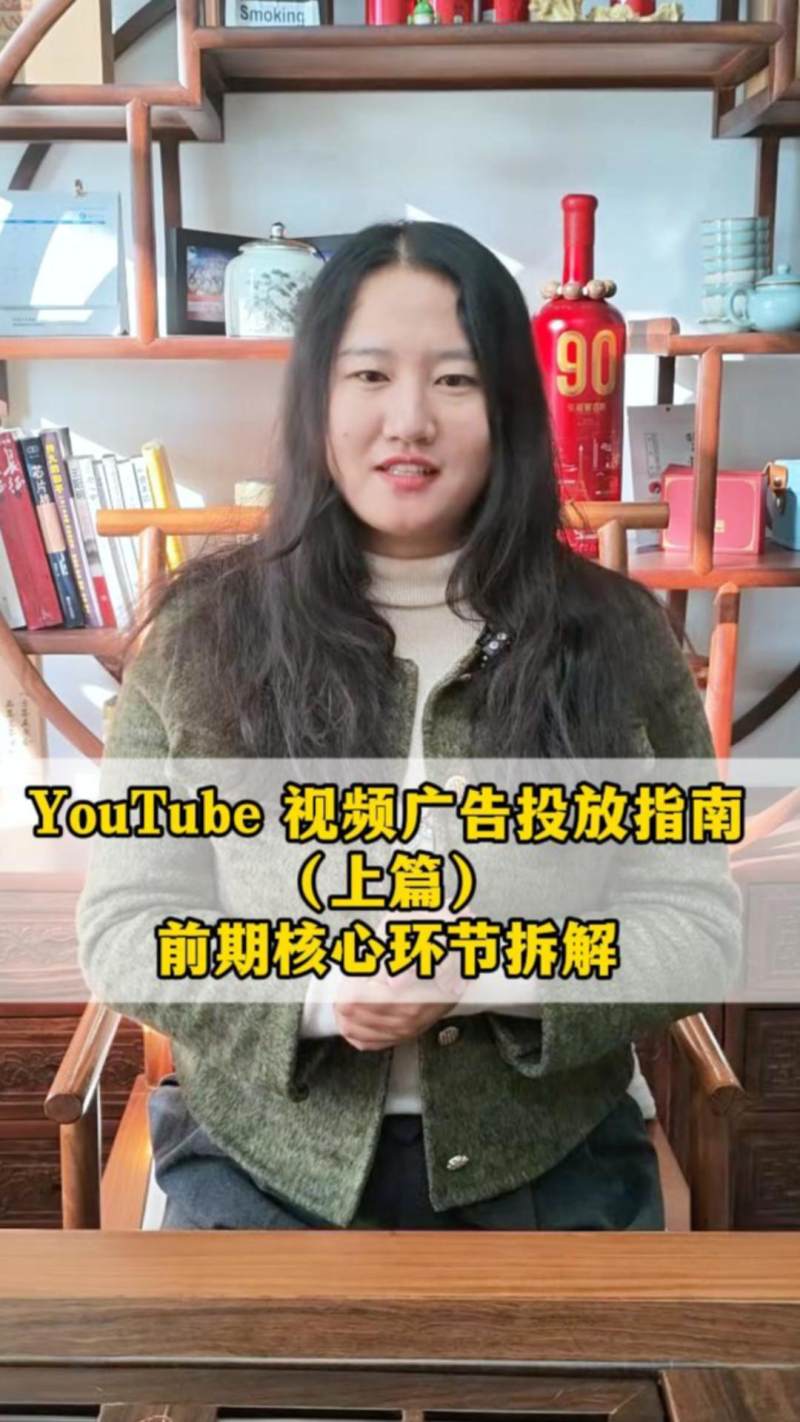 YouTube 동영상 광고 게재 가이드(상편): 초기 핵심 단계 분석