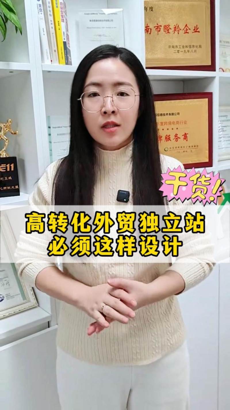 고전환율 해외무역 독립 사이트, 반드시 이렇게 디자인해야 합니다