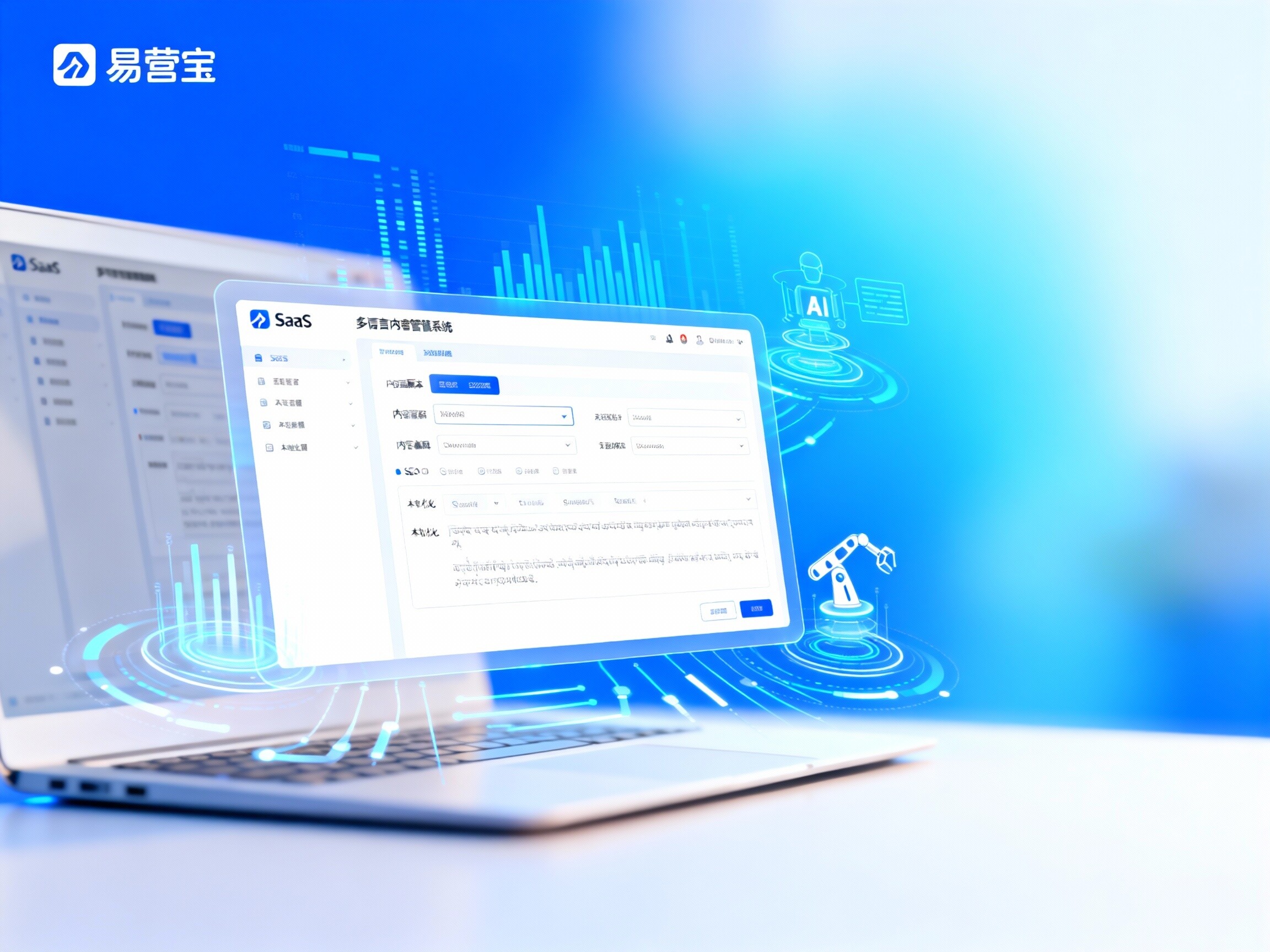 【글로벌 커버리지】다국어 마케팅 시스템: 이잉바오 SaaS, AI 현지화, 귀사의 브랜드가 