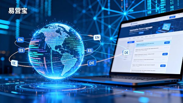 国际数字营销新趋势:多语言建站系统如何提升转化率? 国际数字营销新趋势:多语言建站系统如何提升转化率?