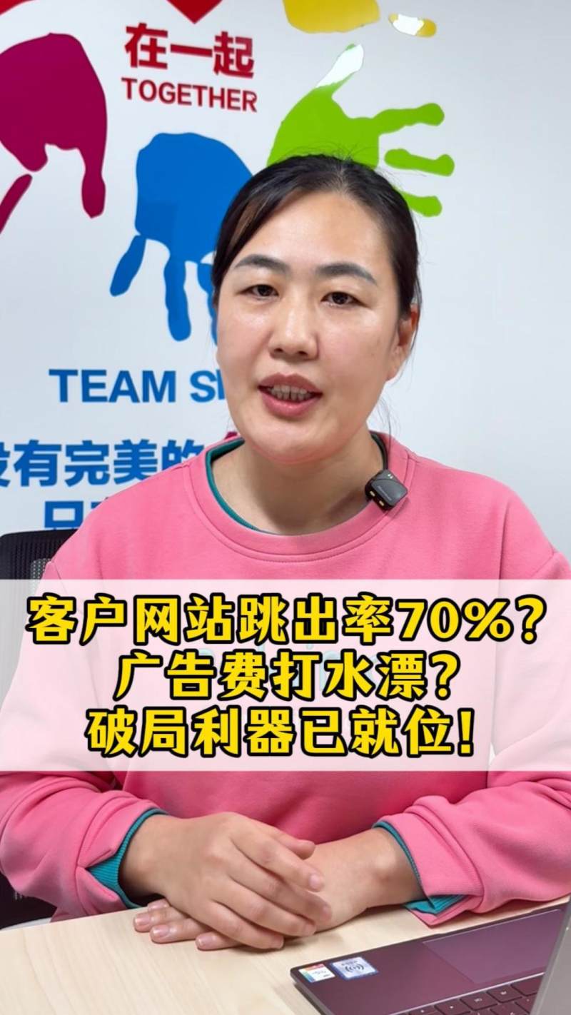 고객 웹사이트 이탈률 70%? 광고비가 물거품? 파국을 막을 솔루션이 준비됐습니다!