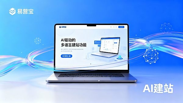 스마트 웹사이트 구축 플랫폼 추천: B2B 수출 기업은 어떻게 적합한 웹사이트 도구를 선택할까요?