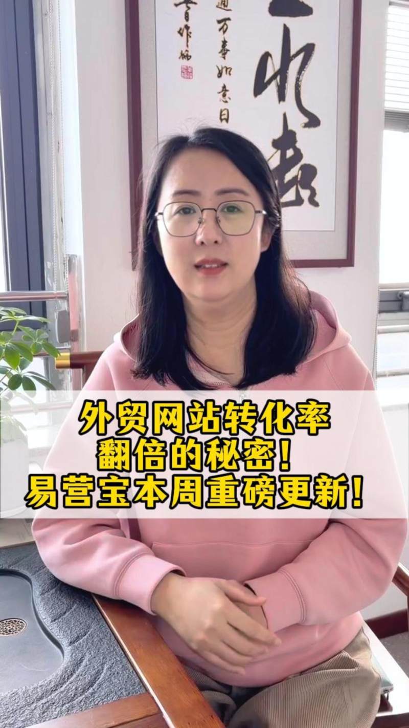 외贸 웹사이트 전환율 2배 높이는 비밀! 이영보 이번 주 중대 업데이트!