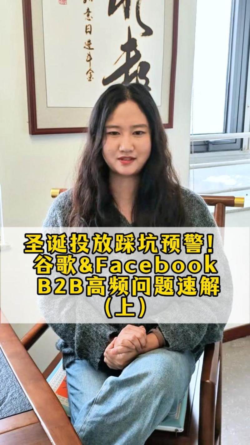 크리스마스 광고 함정 주의! 구글&Facebook B2B 빈출 문제 빠른 해결