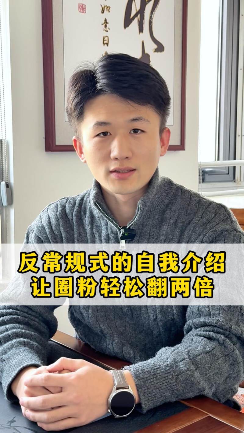 비정형적인 자기소개로 팔로워들이 더욱 편안하게 느끼게 하여 팬층을 두 배로 늘리세요