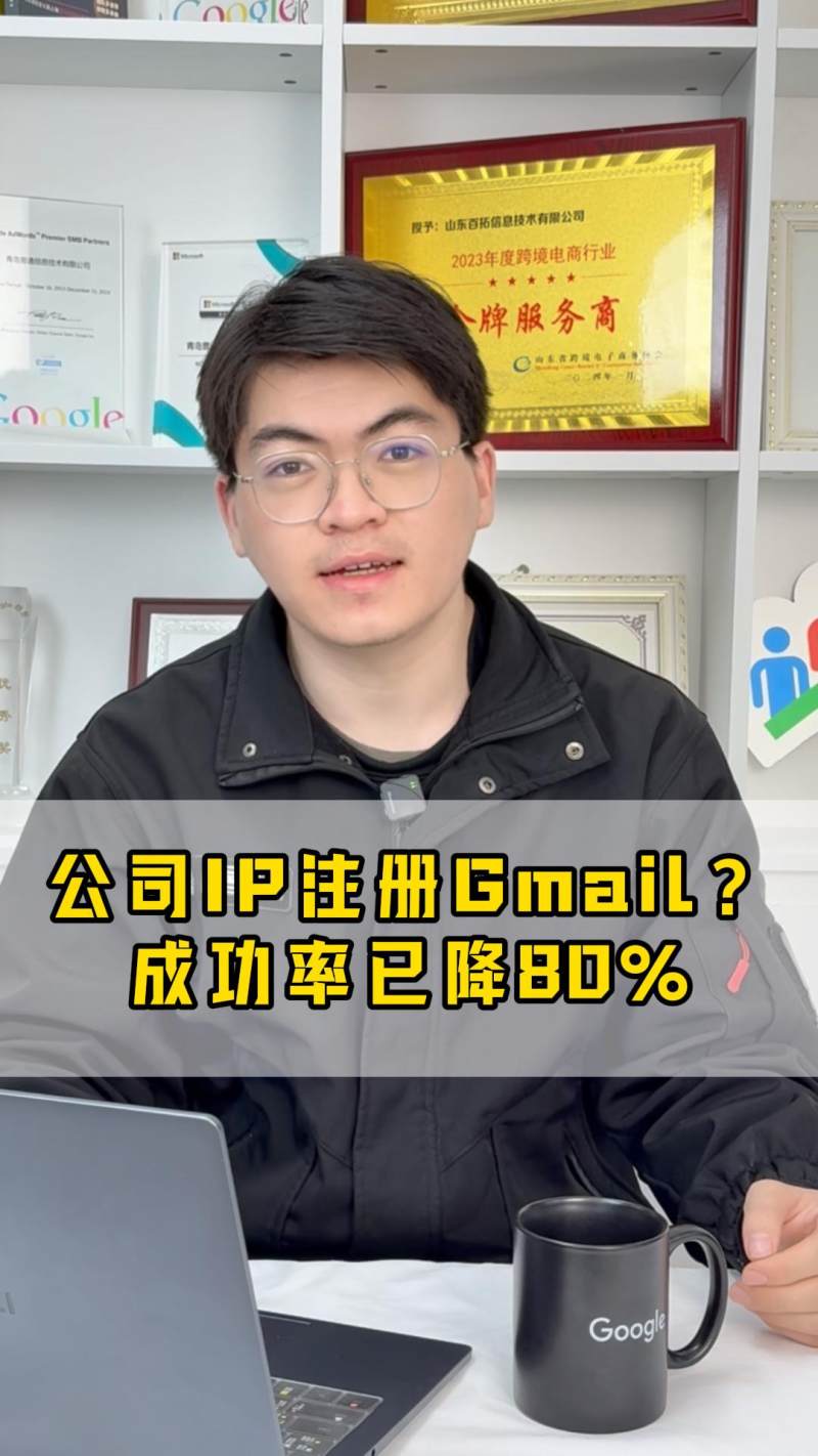 회사 IP로 Gmail 등록? 성공률이 80% 하락했습니다