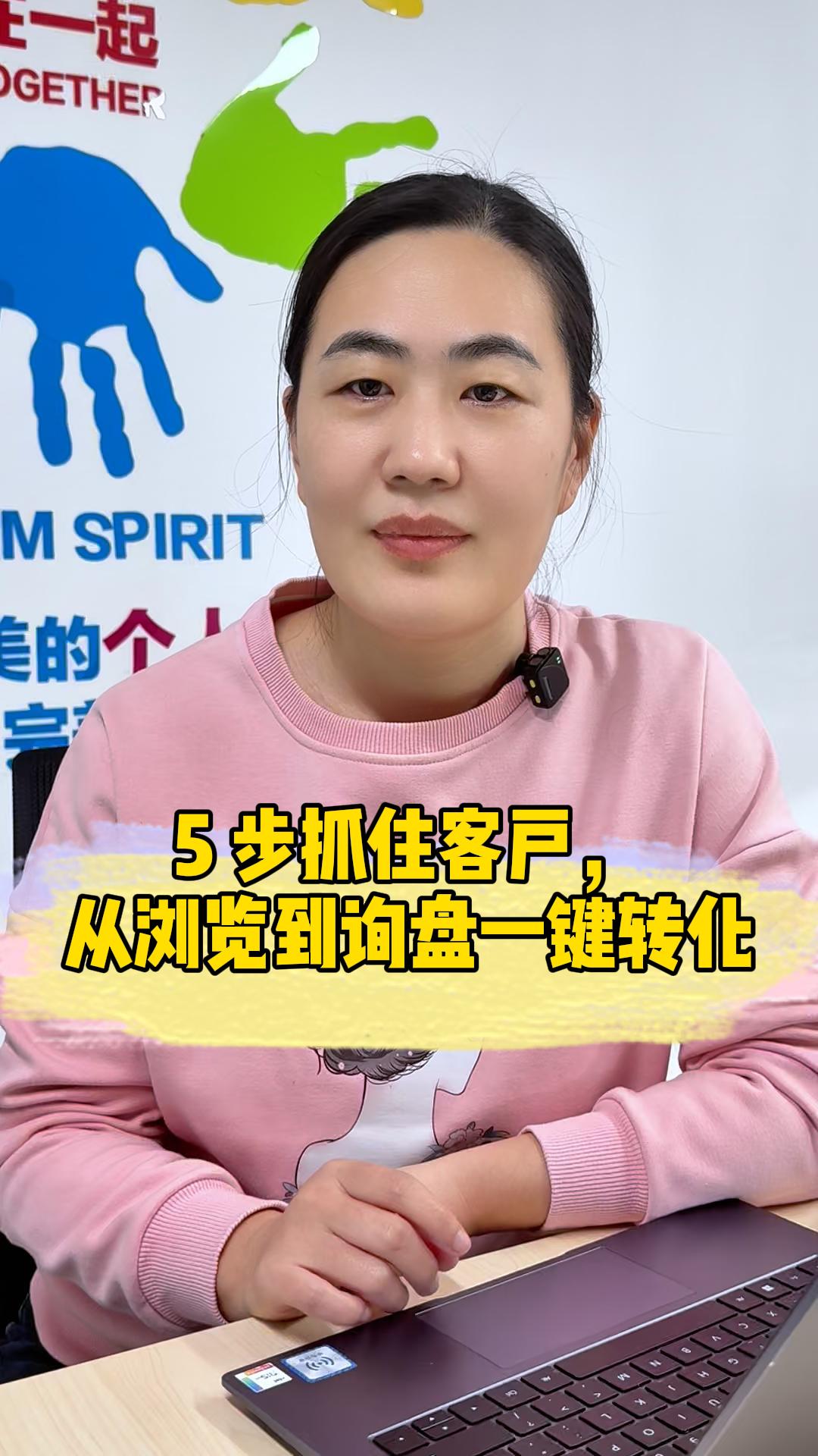 5단계로 고객을 잡아라, 브라우징에서 문의까지 원클릭 전환