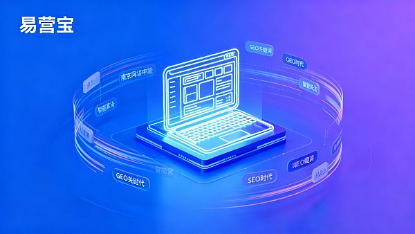 【南京网站建设】：赋能六朝古都制造，构建面向2025全球市场的数字化营销与SEO权势阵地