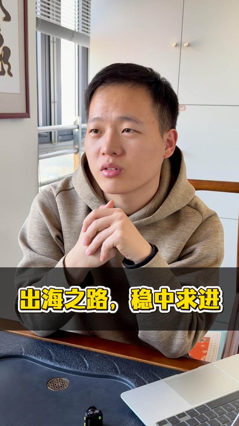 해외 진출의 길, 안정 속에서 발전을 추구하다