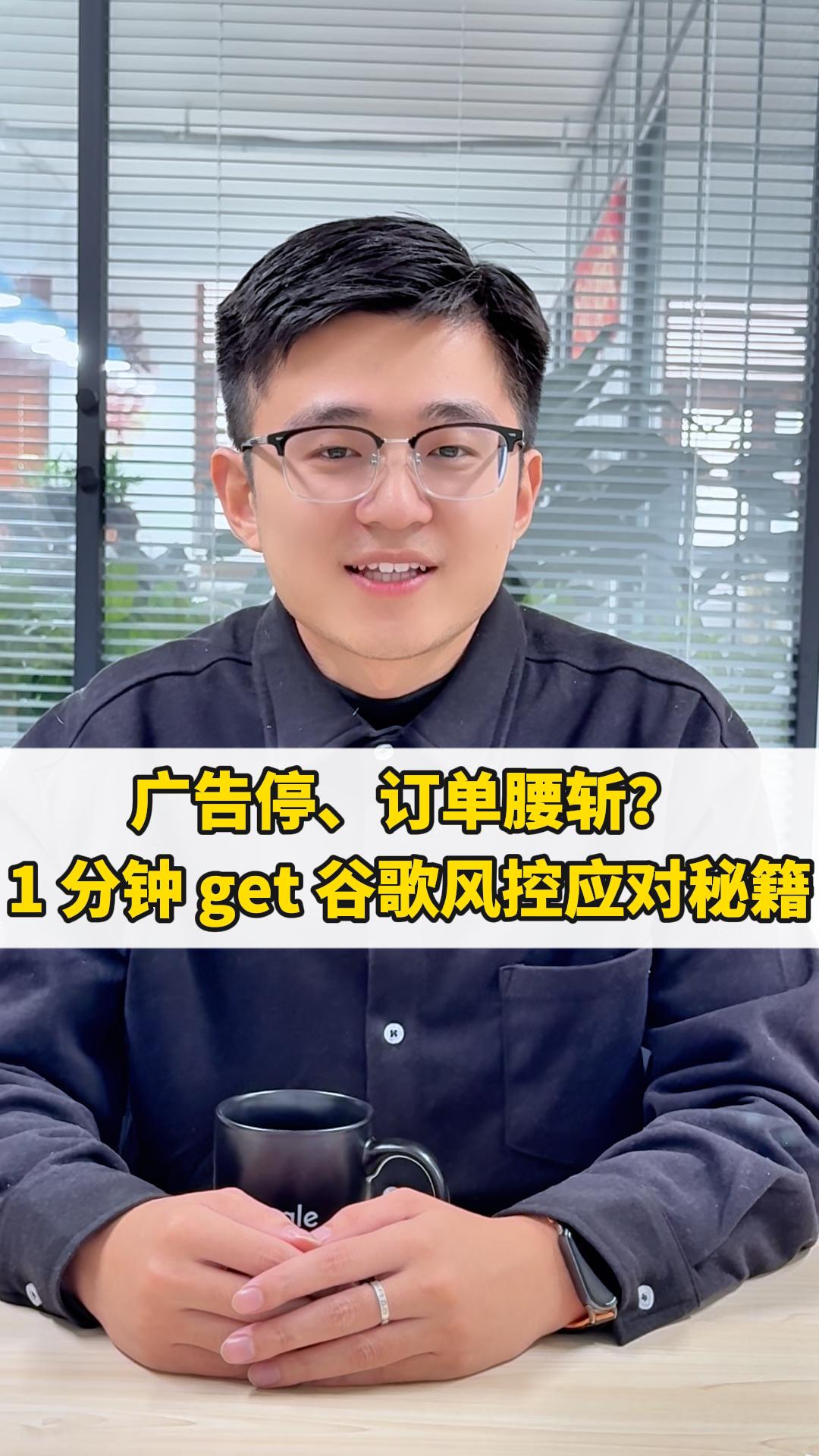 광고 정지, 주문 요약? 1분 만에 Google 풍속 조절 대비 비밀