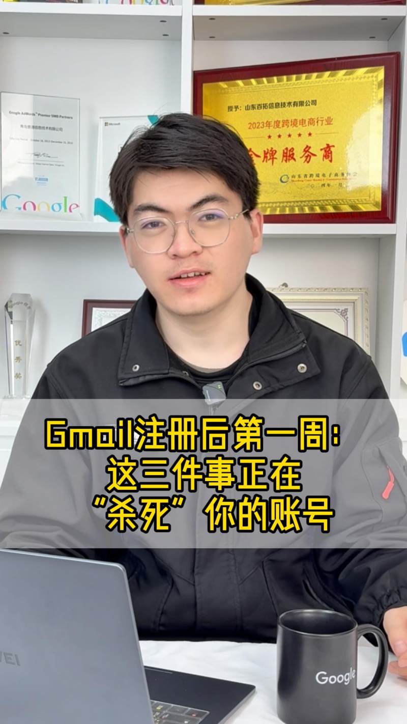 Gmail 등록 후 첫 주: 이 세 가지가 당신의 계정을 '죽이고' 있습니다